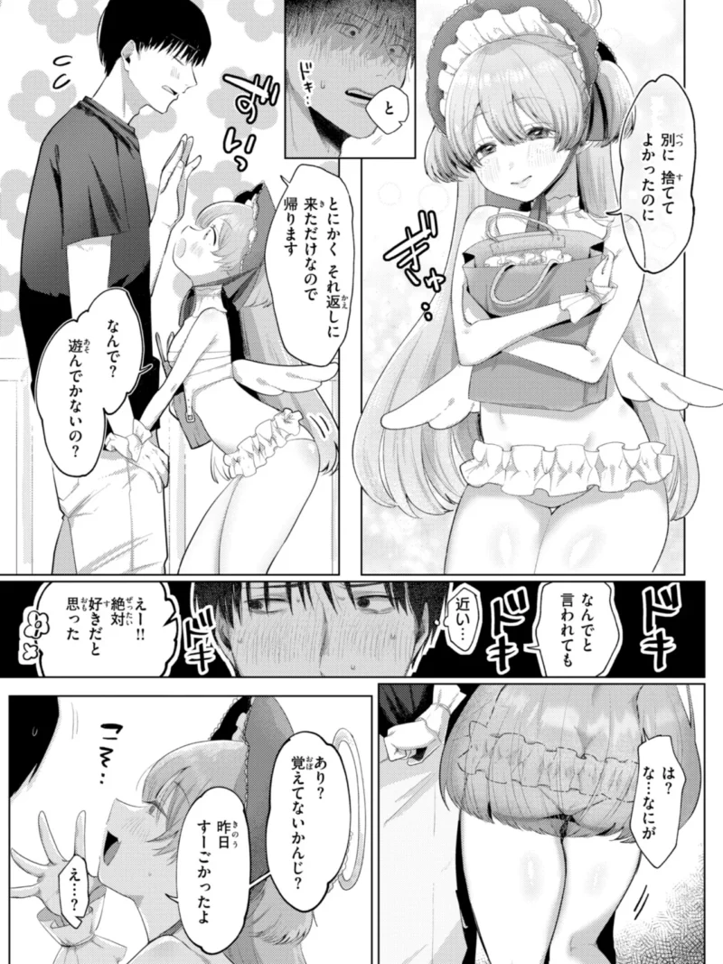 いちばん可愛いところ【デジタル版限定おまけ付き】（れつりこ大盛り） のサンプル画像39