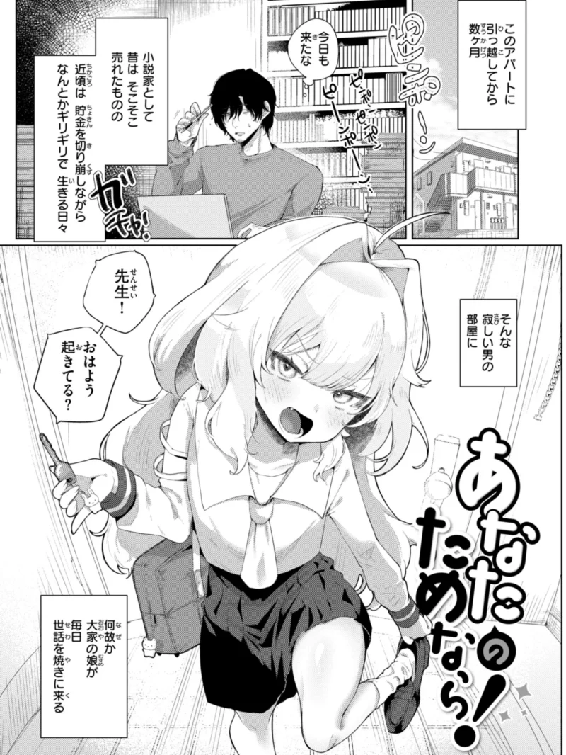 いちばん可愛いところ【デジタル版限定おまけ付き】（れつりこ大盛り） のサンプル画像43