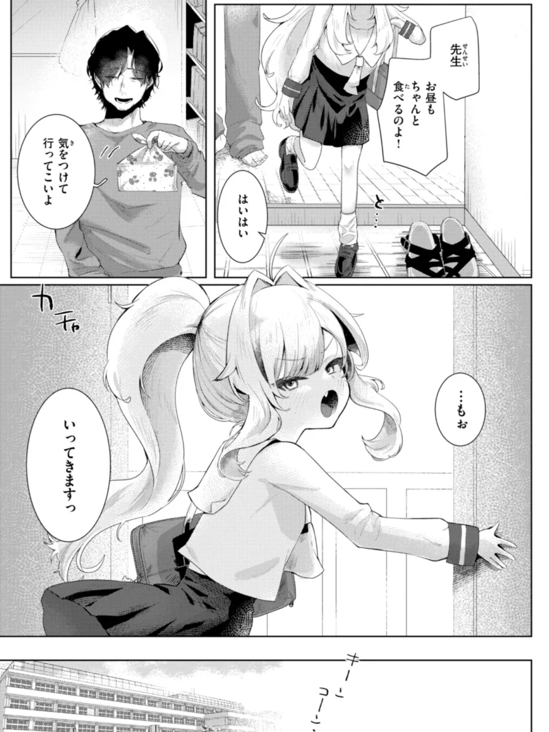いちばん可愛いところ【デジタル版限定おまけ付き】（れつりこ大盛り） のサンプル画像45