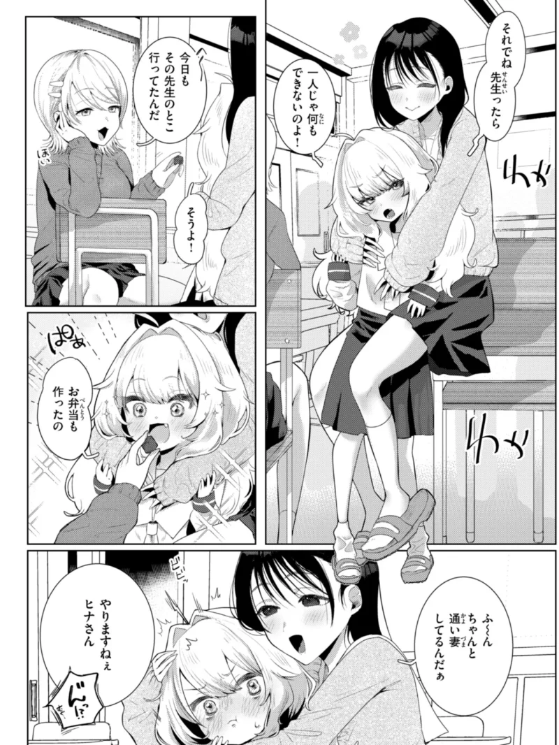いちばん可愛いところ【デジタル版限定おまけ付き】（れつりこ大盛り） のサンプル画像46