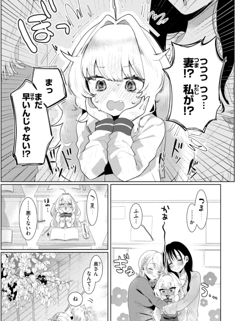 いちばん可愛いところ【デジタル版限定おまけ付き】（れつりこ大盛り） のサンプル画像47