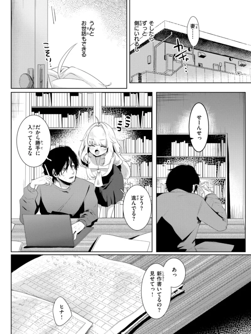 いちばん可愛いところ【デジタル版限定おまけ付き】（れつりこ大盛り） のサンプル画像48