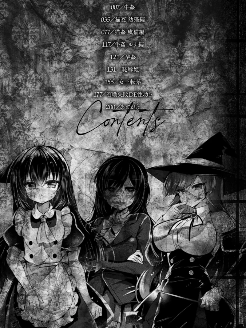 乙女姦落（鈴音れな） のサンプル画像2
