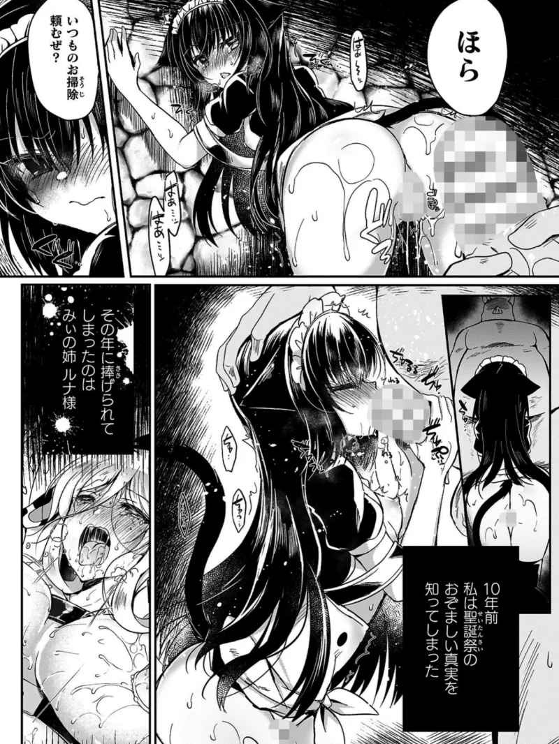 乙女姦落（鈴音れな） のサンプル画像16