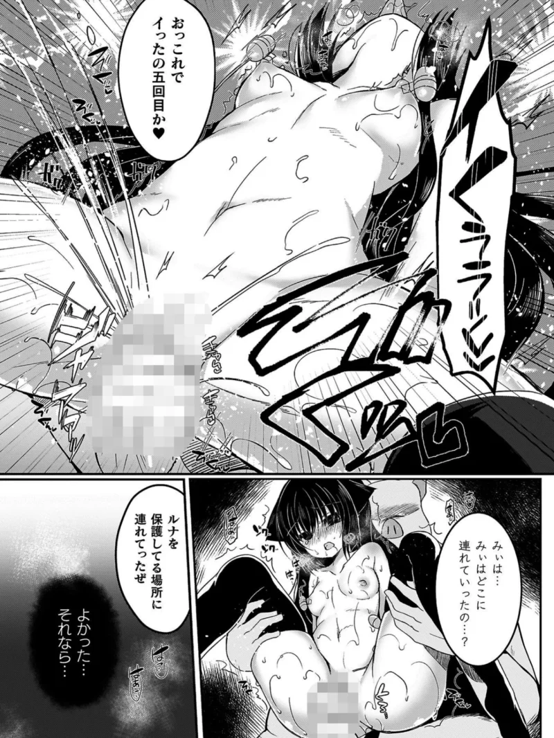 乙女姦落（鈴音れな） のサンプル画像18