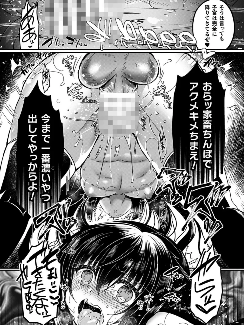 乙女姦落（鈴音れな） のサンプル画像20