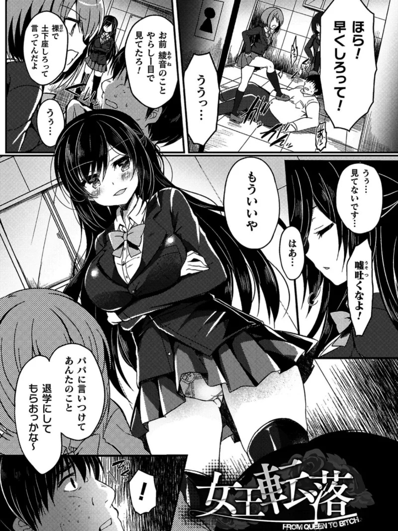 乙女姦落（鈴音れな） のサンプル画像31