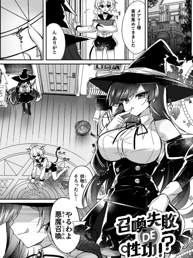 乙女姦落（鈴音れな） のサンプル画像37