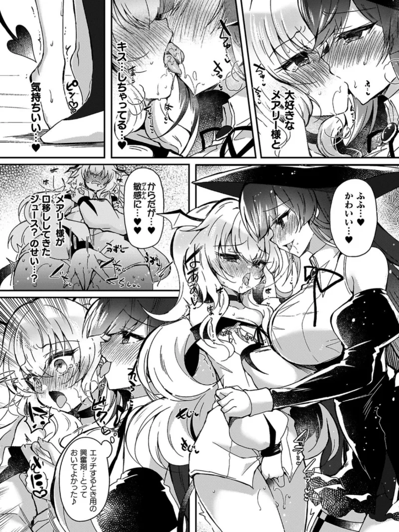 乙女姦落（鈴音れな） のサンプル画像38