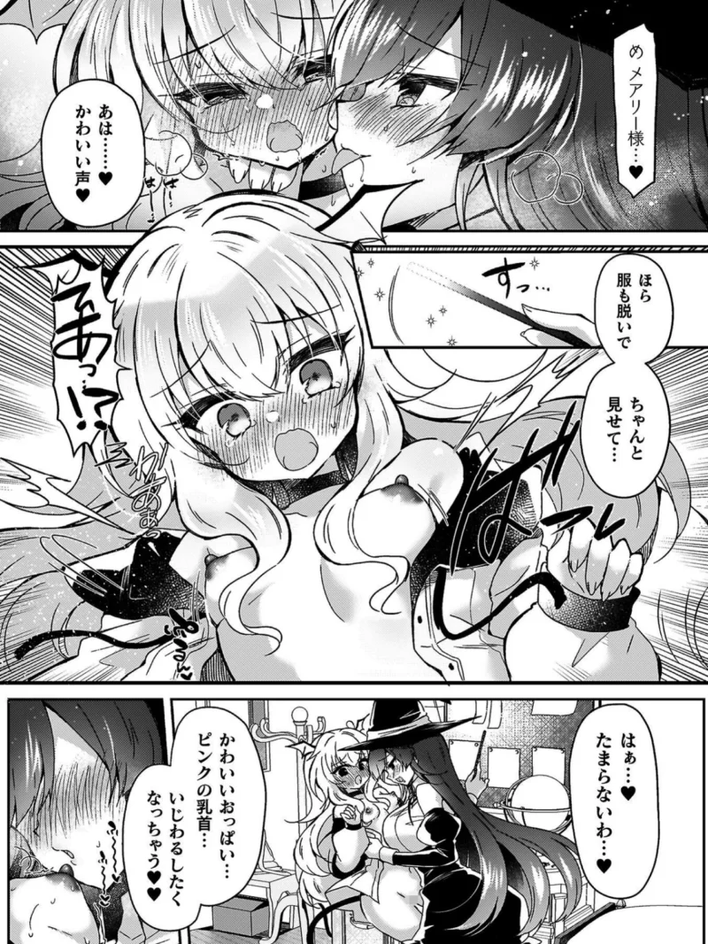乙女姦落（鈴音れな） のサンプル画像39