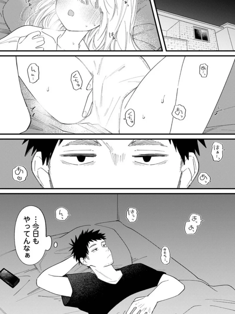 誘い声（和野うみ） のサンプル画像3