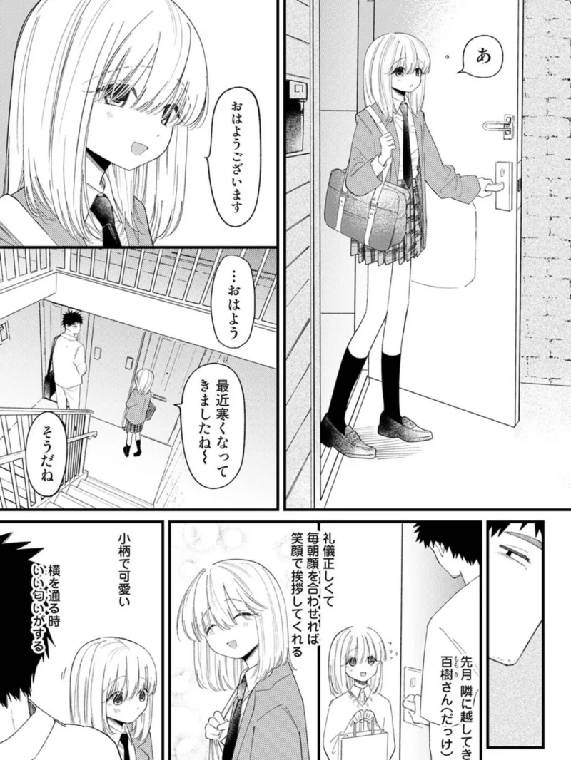 誘い声（和野うみ） のサンプル画像5