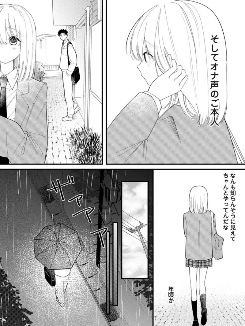 誘い声（和野うみ） のサンプル画像6