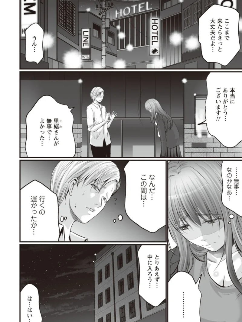 妻の嘘と内緒と秘密のメンズエステ〜夫の親友に寝取られて〜【R18版】20（あおいせな） のサンプル画像5