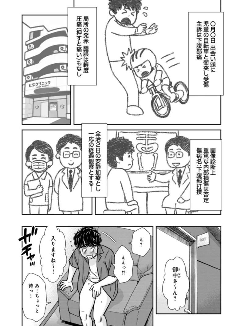 管理人さん、私たちとえっちシよ…〜絶対Hしたい人妻vs絶対Hしちゃいけない管理人〜【R18版】36（モフ2製作所） のサンプル画像2