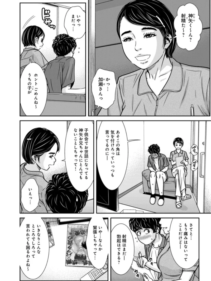 管理人さん、私たちとえっちシよ…〜絶対Hしたい人妻vs絶対Hしちゃいけない管理人〜【R18版】36（モフ2製作所） のサンプル画像3