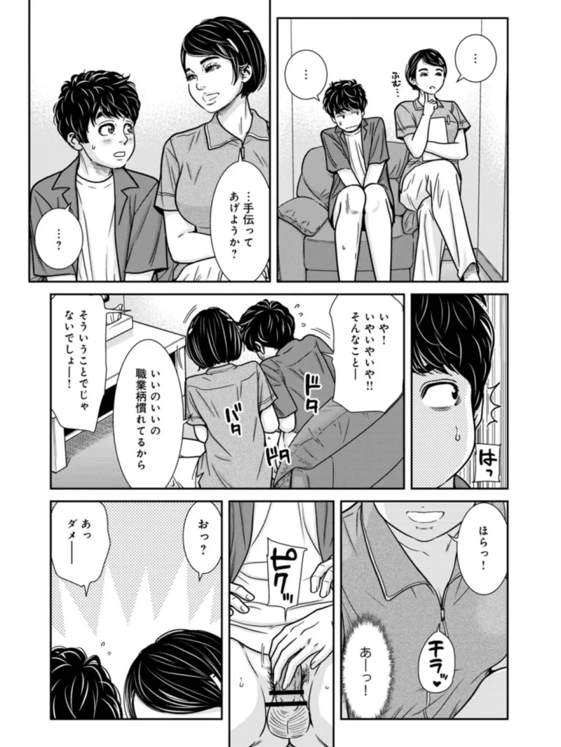管理人さん、私たちとえっちシよ…〜絶対Hしたい人妻vs絶対Hしちゃいけない管理人〜【R18版】36（モフ2製作所） のサンプル画像4