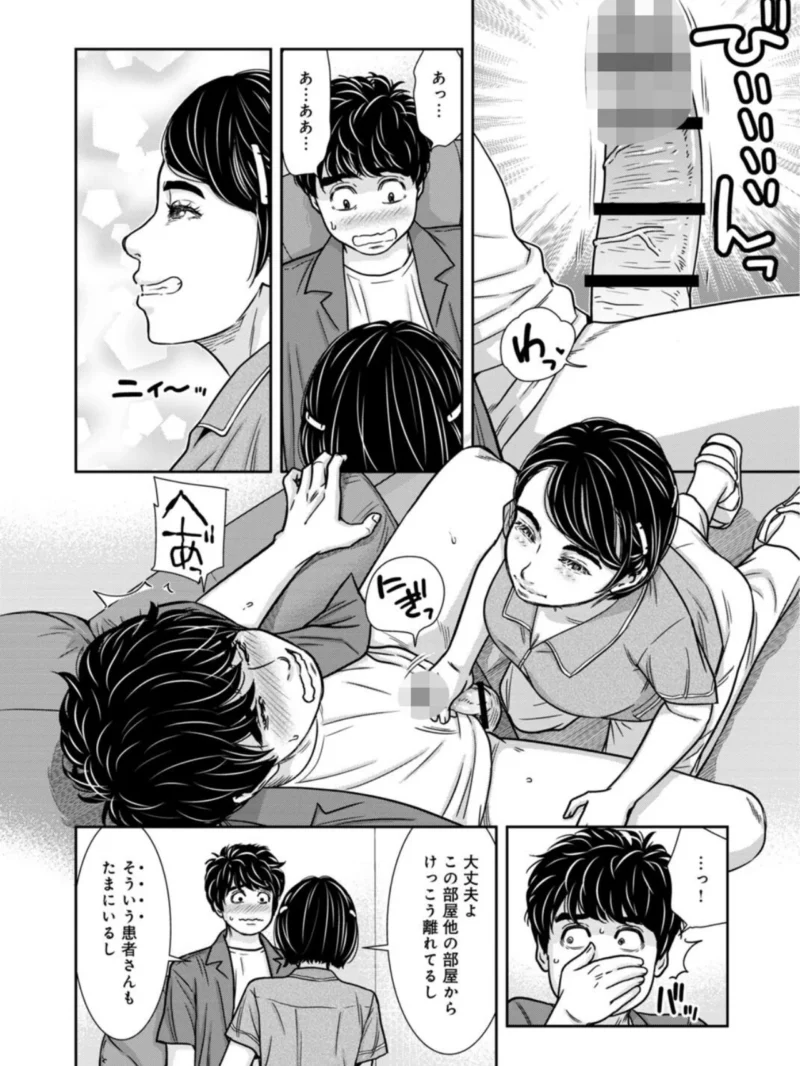 管理人さん、私たちとえっちシよ…〜絶対Hしたい人妻vs絶対Hしちゃいけない管理人〜【R18版】36（モフ2製作所） のサンプル画像5