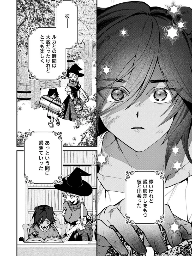 COMICロティス Vol.8（アンソロジー） のサンプル画像4