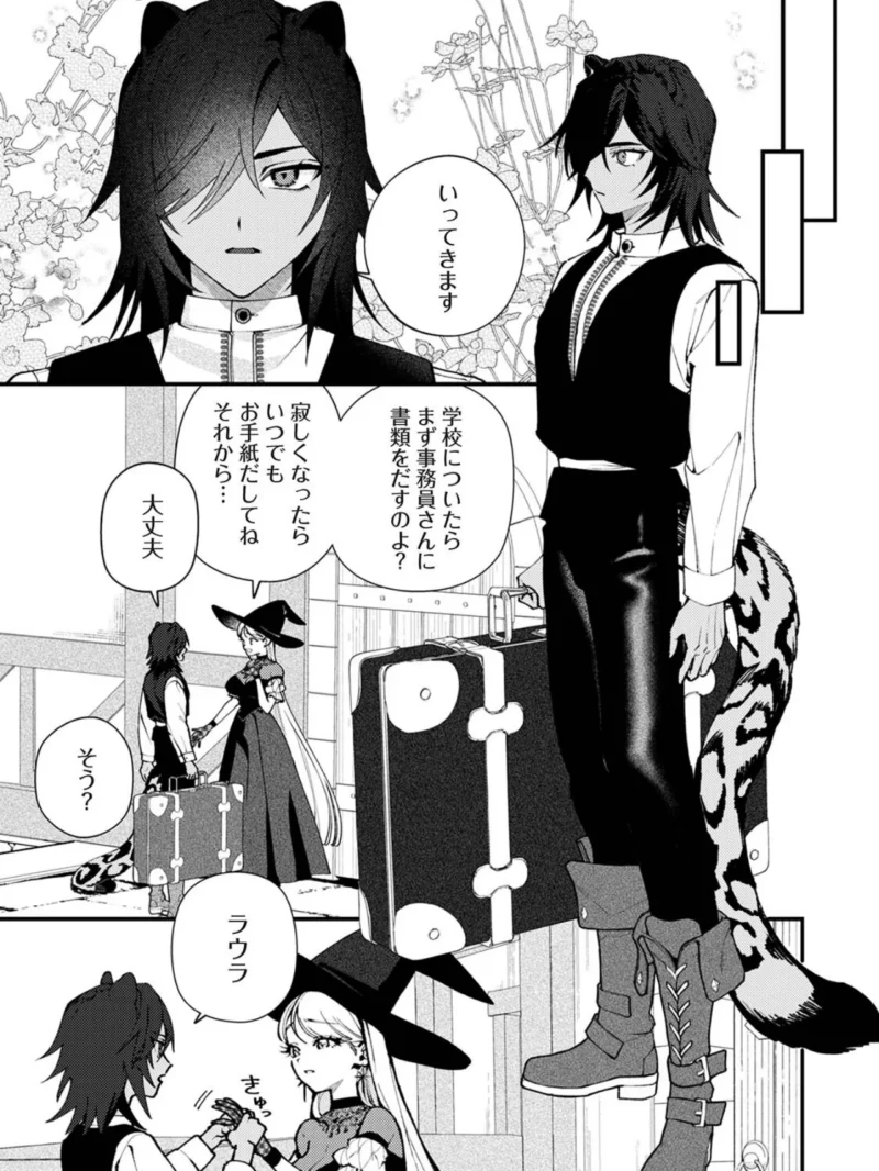 COMICロティス Vol.8（アンソロジー） のサンプル画像5