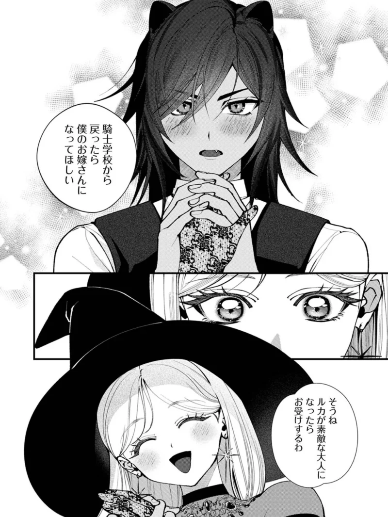 COMICロティス Vol.8（アンソロジー） のサンプル画像6