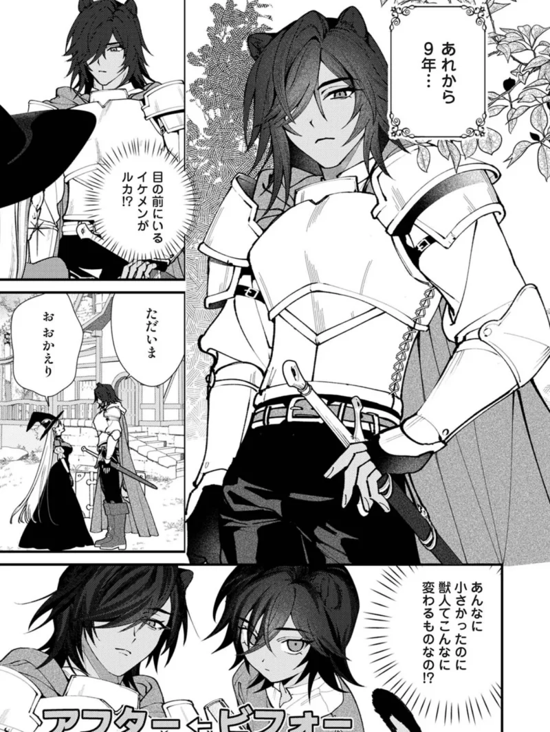 COMICロティス Vol.8（アンソロジー） のサンプル画像7