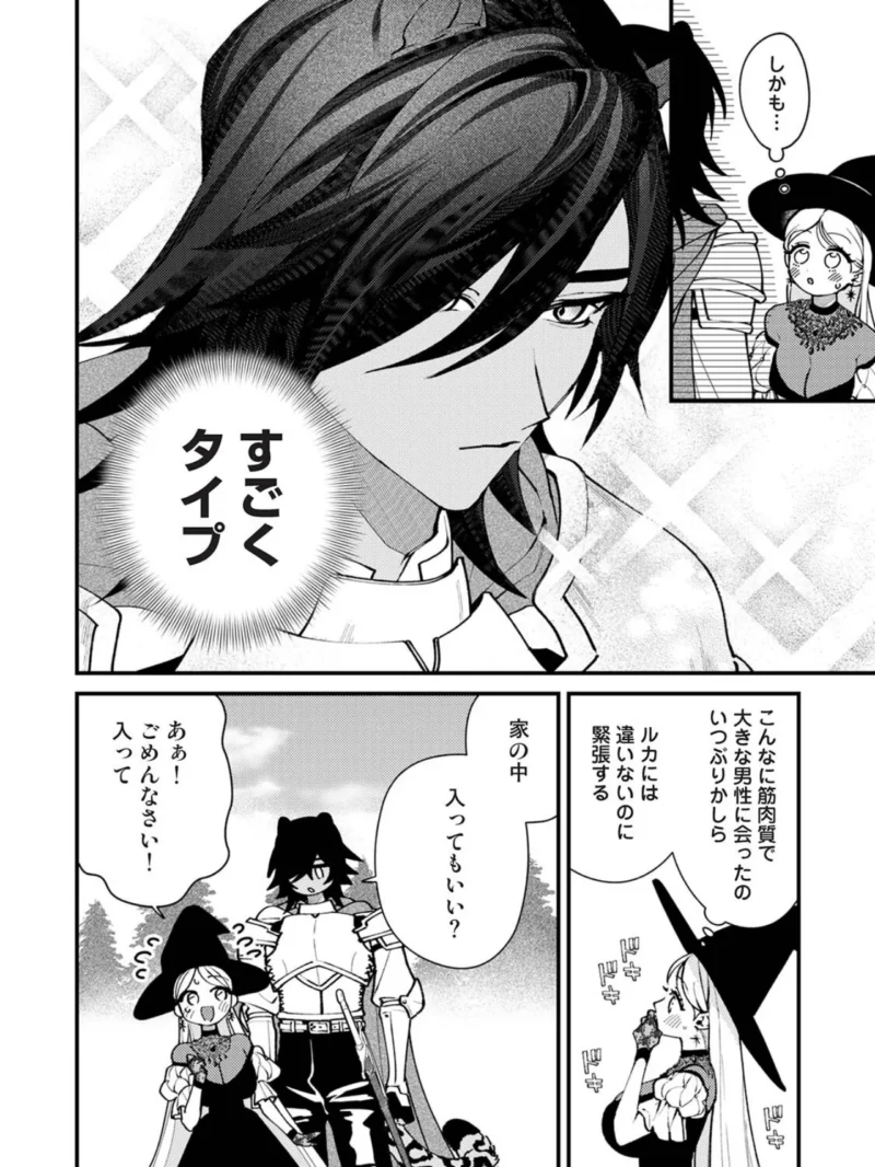 COMICロティス Vol.8（アンソロジー） のサンプル画像8