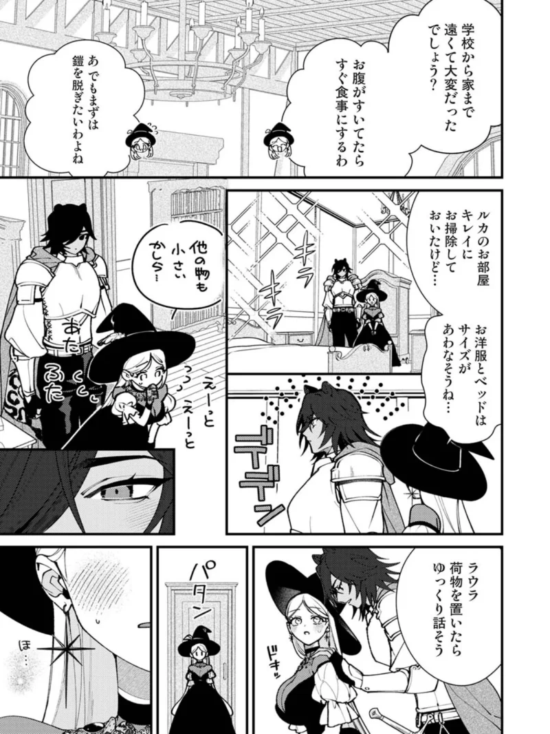 COMICロティス Vol.8（アンソロジー） のサンプル画像9