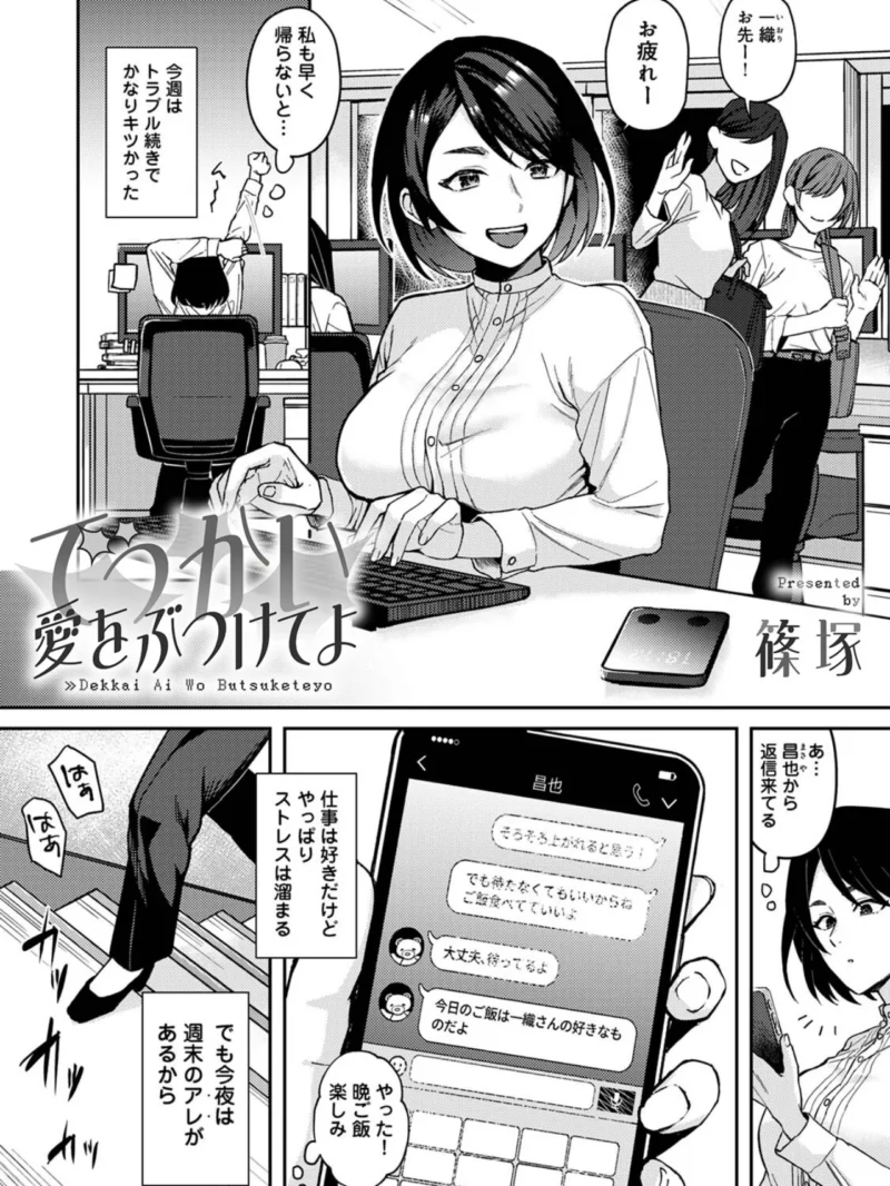 COMICロティス Vol.8（アンソロジー） のサンプル画像11