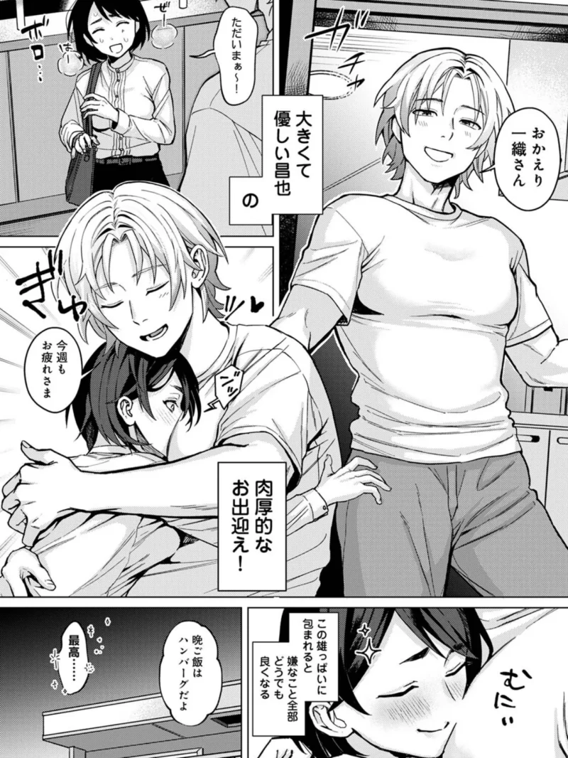 COMICロティス Vol.8（アンソロジー） のサンプル画像12