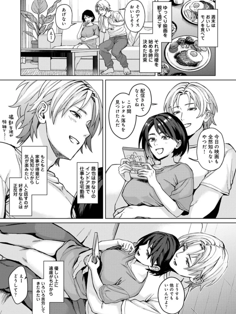 COMICロティス Vol.8（アンソロジー） のサンプル画像13