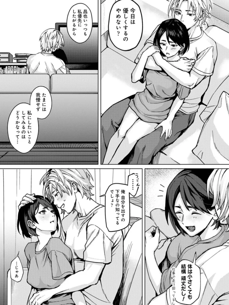 COMICロティス Vol.8（アンソロジー） のサンプル画像15