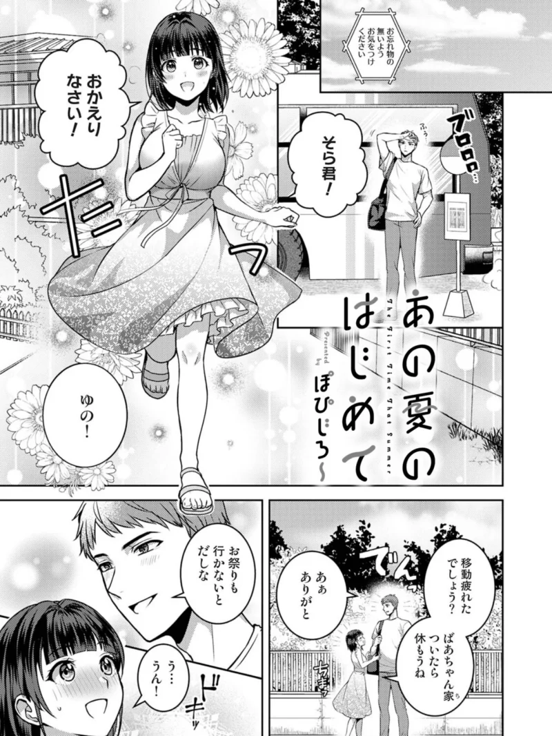 COMICロティス Vol.8（アンソロジー） のサンプル画像18