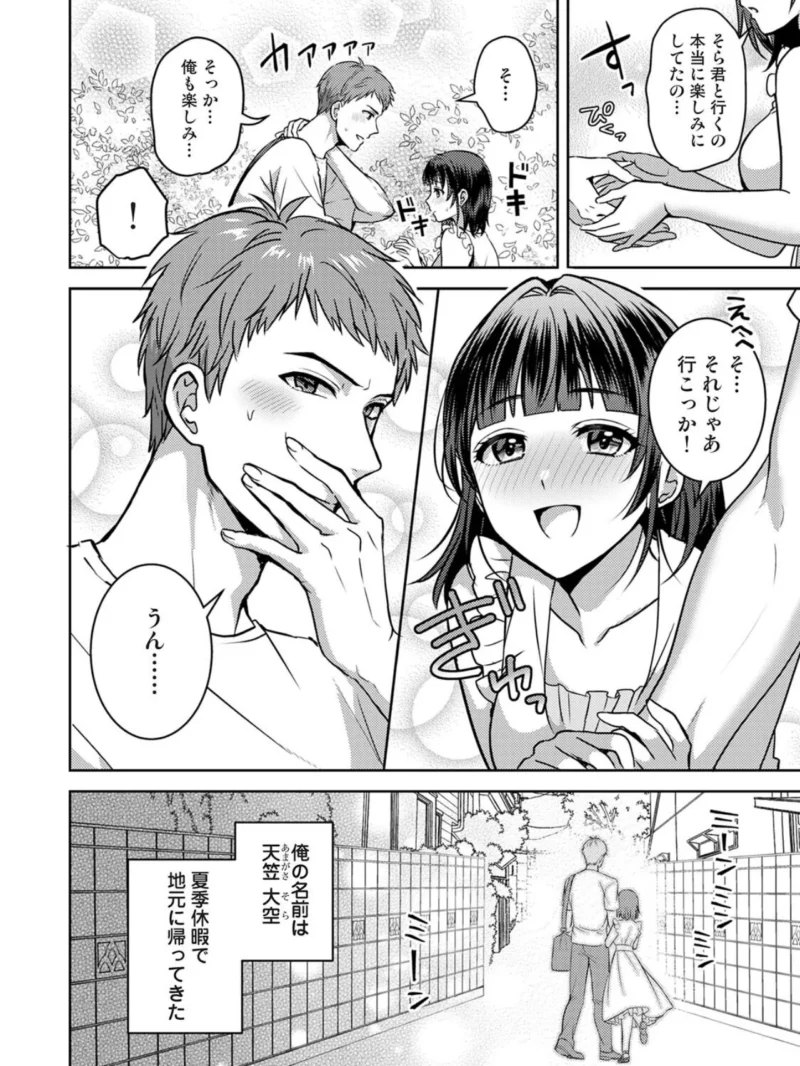 COMICロティス Vol.8（アンソロジー） のサンプル画像19