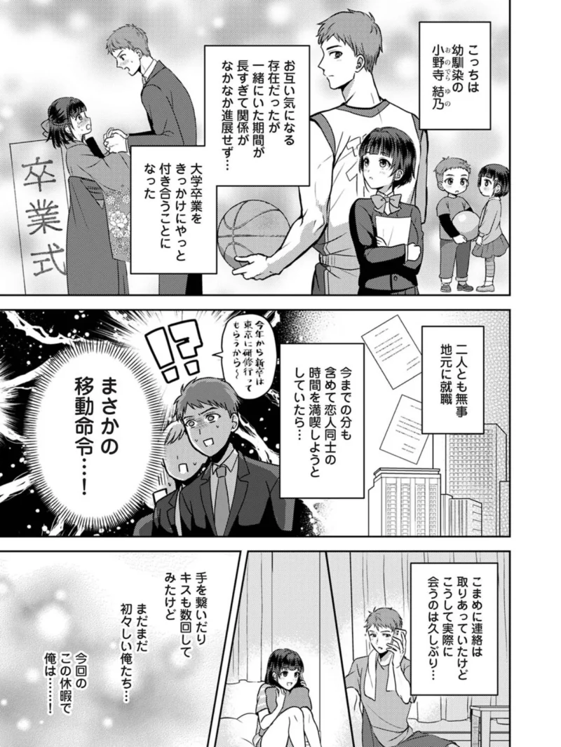 COMICロティス Vol.8（アンソロジー） のサンプル画像20