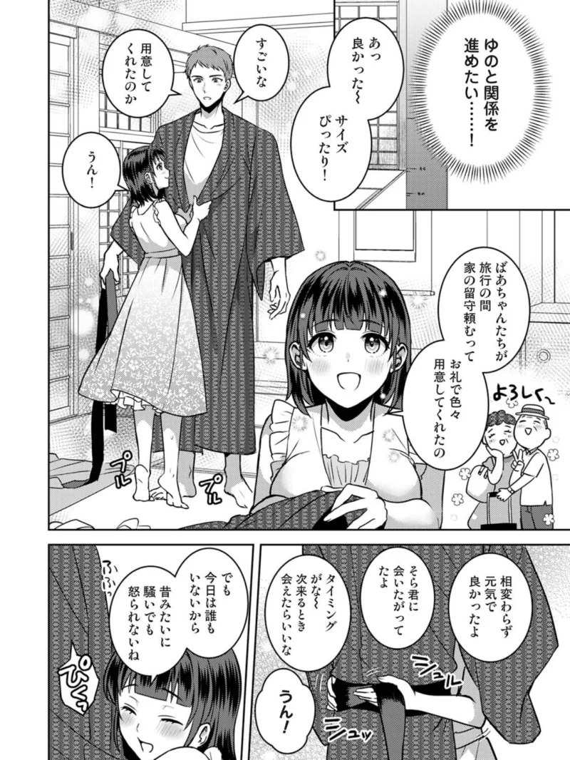 COMICロティス Vol.8（アンソロジー） のサンプル画像21