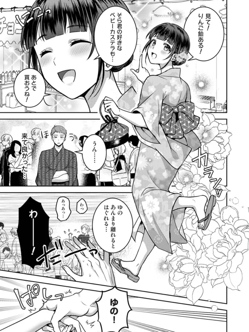 COMICロティス Vol.8（アンソロジー） のサンプル画像24
