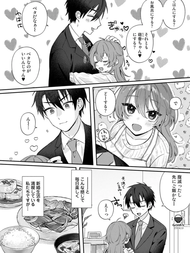 COMICロティス Vol.8（アンソロジー） のサンプル画像26