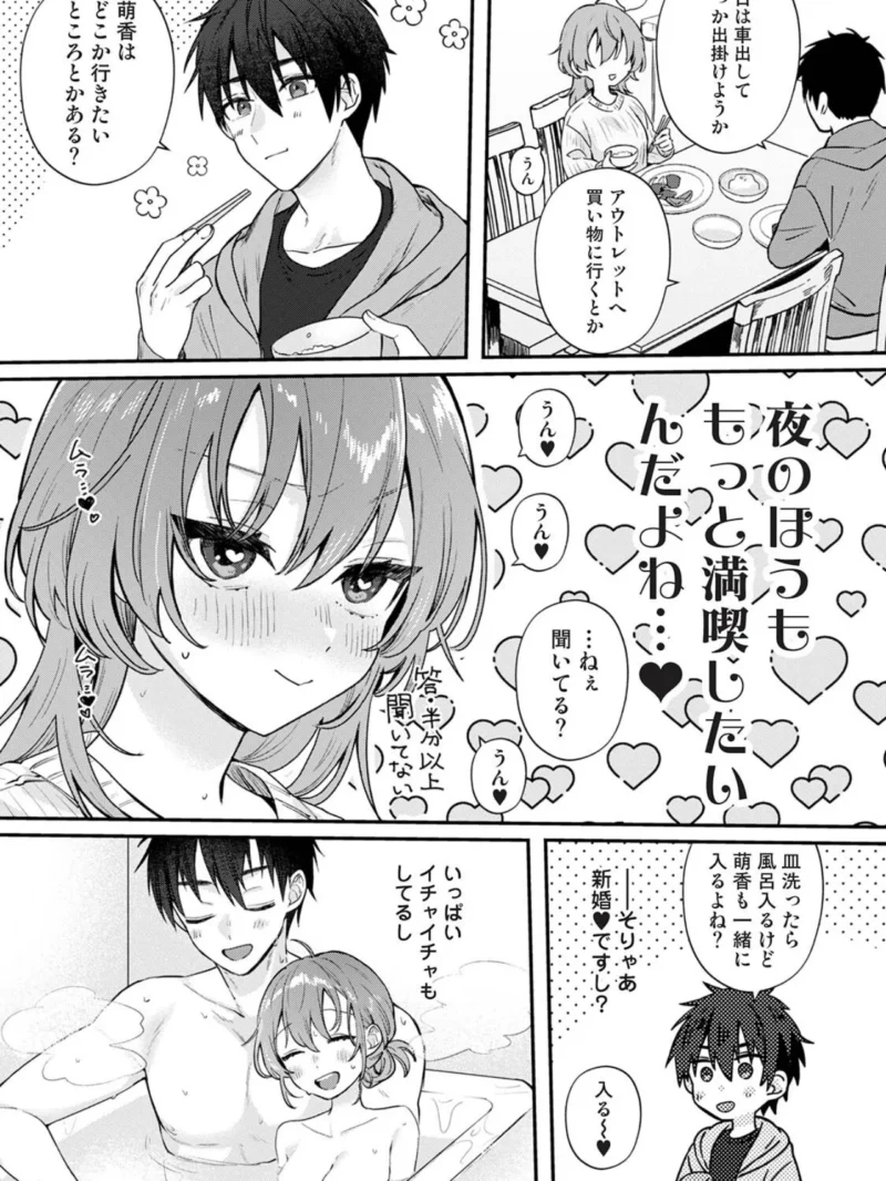 COMICロティス Vol.8（アンソロジー） のサンプル画像27