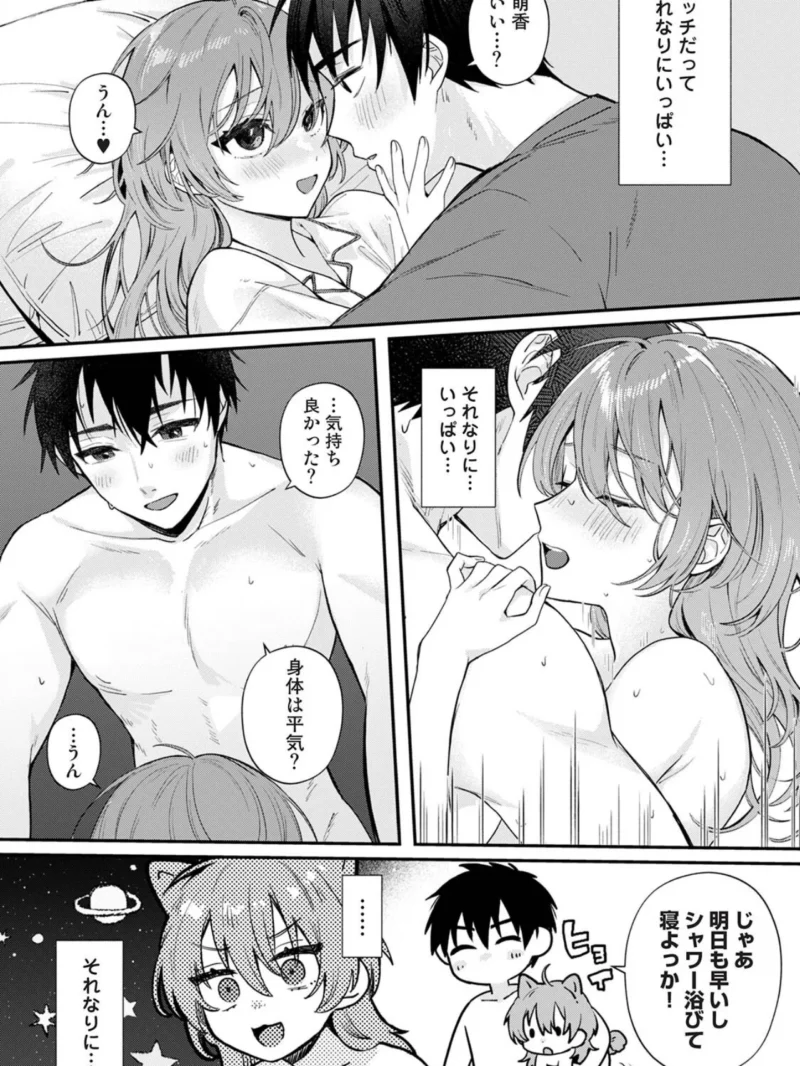 COMICロティス Vol.8（アンソロジー） のサンプル画像28