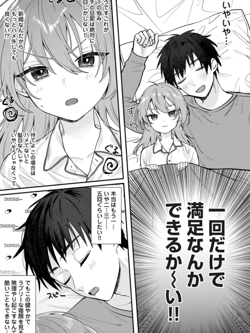 COMICロティス Vol.8（アンソロジー） のサンプル画像29