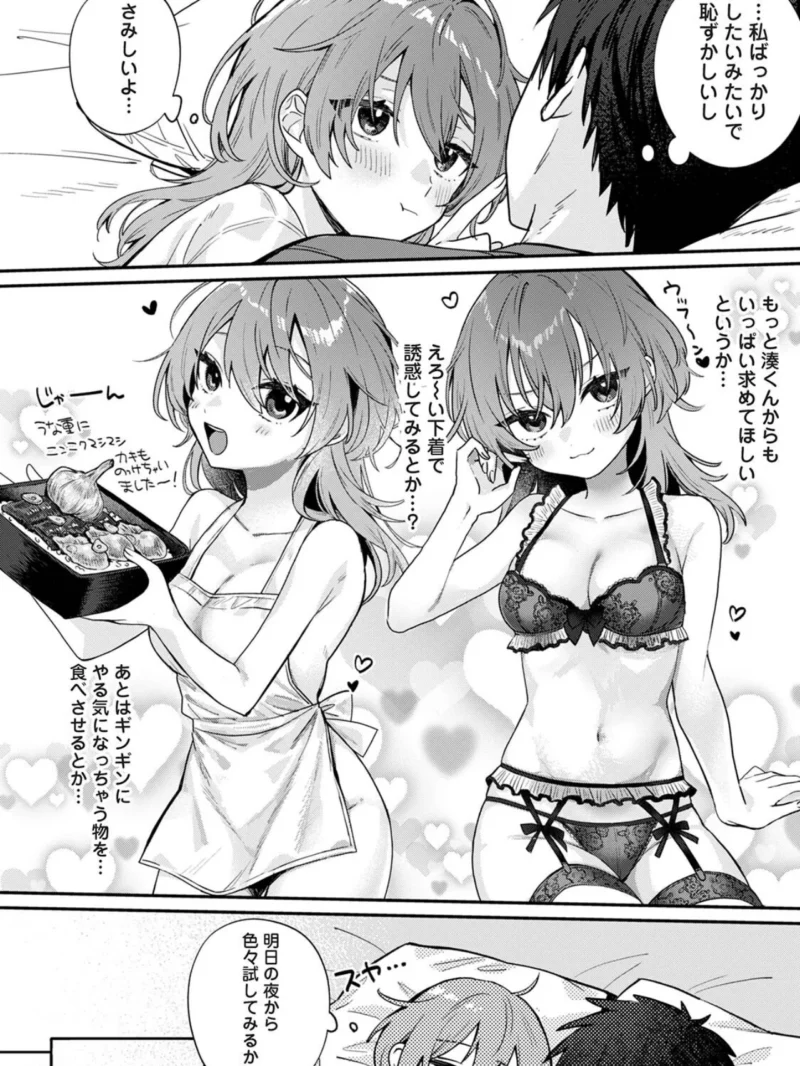COMICロティス Vol.8（アンソロジー） のサンプル画像30