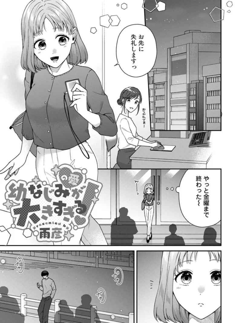 COMICロティス Vol.8（アンソロジー） のサンプル画像32