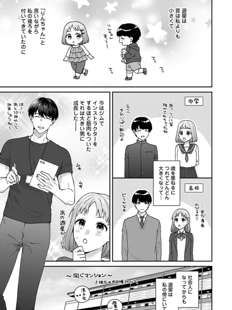 COMICロティス Vol.8（アンソロジー） のサンプル画像34