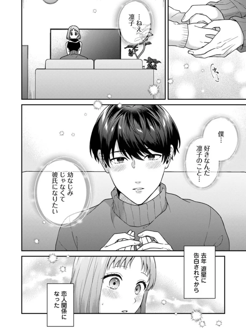 COMICロティス Vol.8（アンソロジー） のサンプル画像35