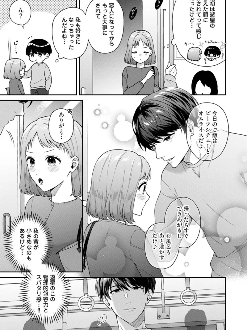 COMICロティス Vol.8（アンソロジー） のサンプル画像36