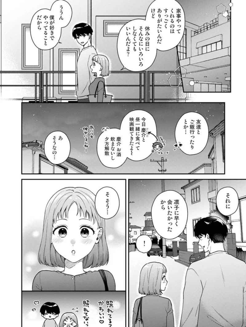 COMICロティス Vol.8（アンソロジー） のサンプル画像37