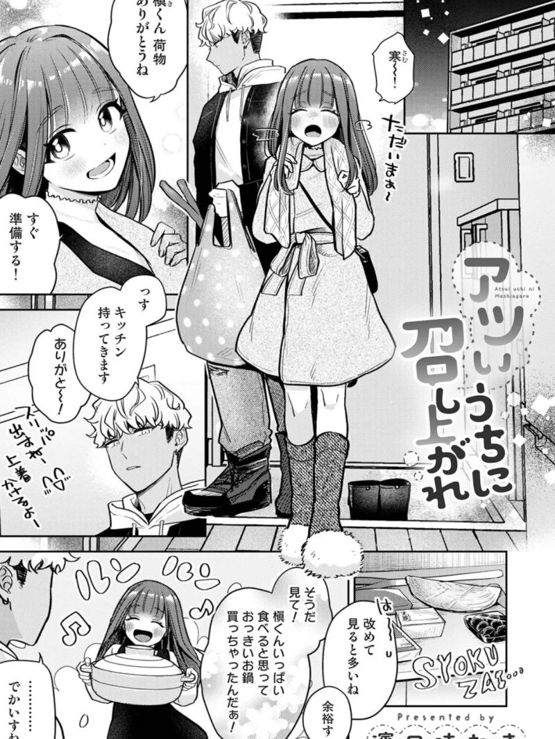 COMICロティス Vol.8（アンソロジー） のサンプル画像39