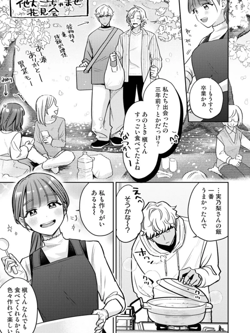 COMICロティス Vol.8（アンソロジー） のサンプル画像41