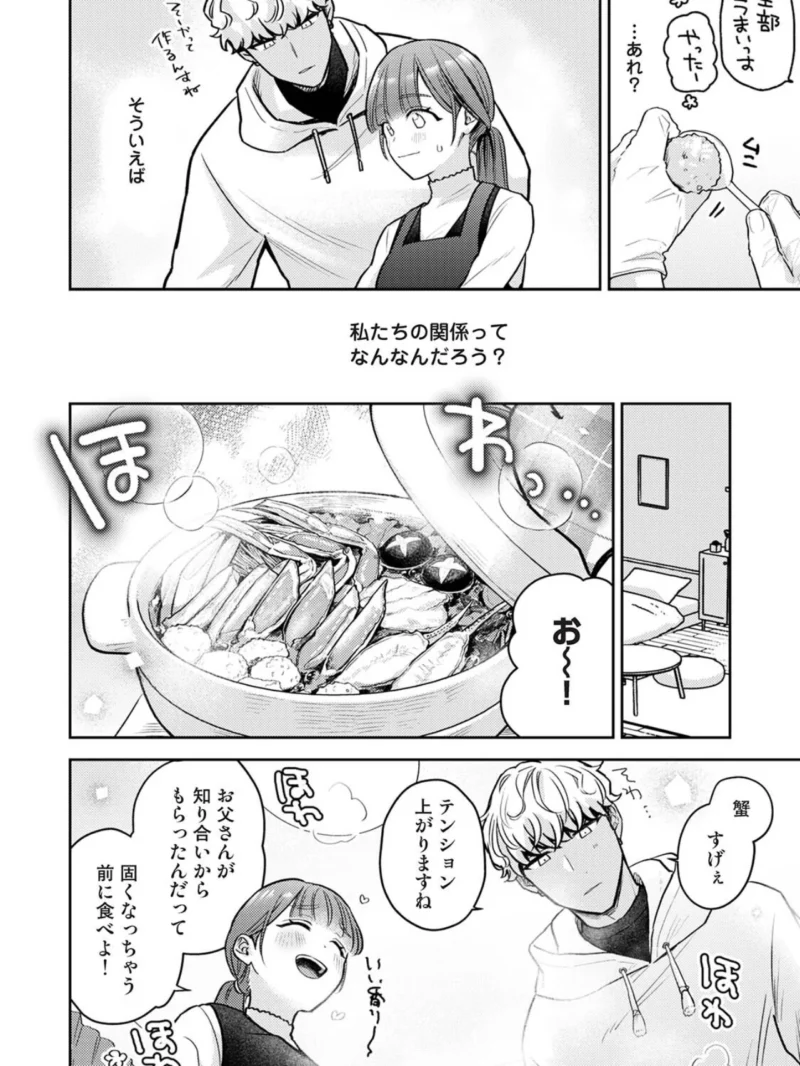 COMICロティス Vol.8（アンソロジー） のサンプル画像42